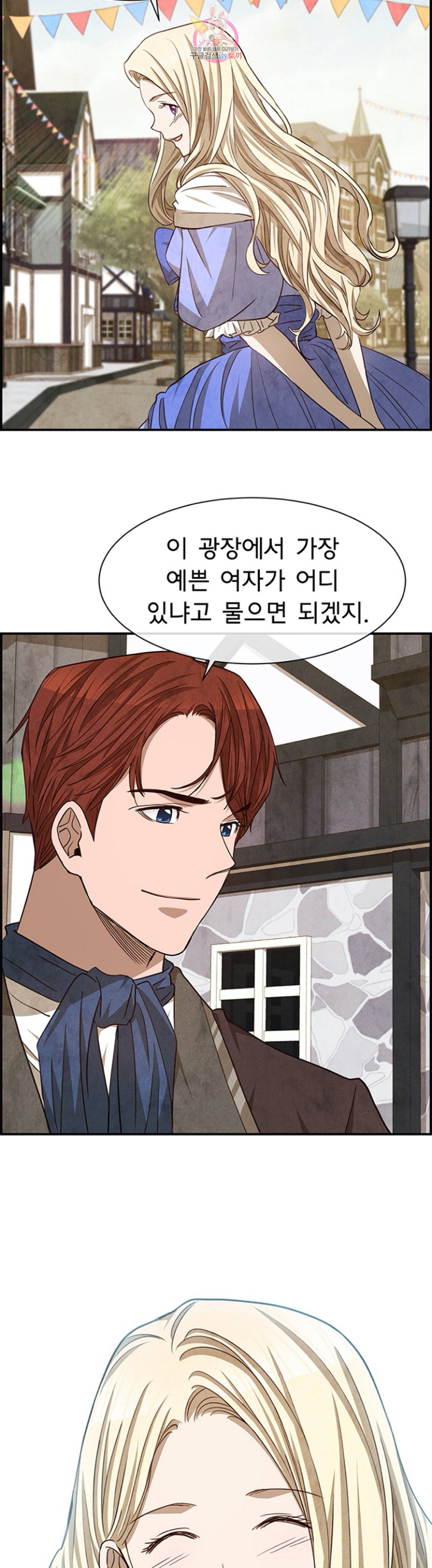흰 사슴 잉그리드 53화 5