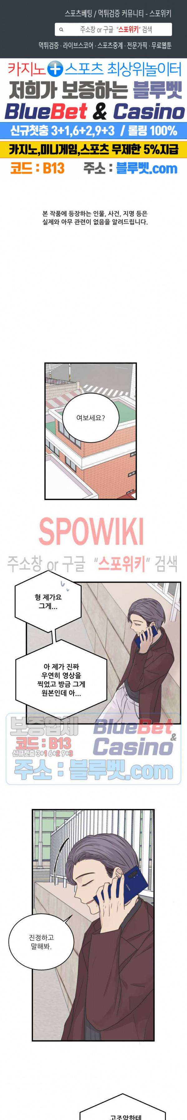 글과 그림 사이 39화 1
