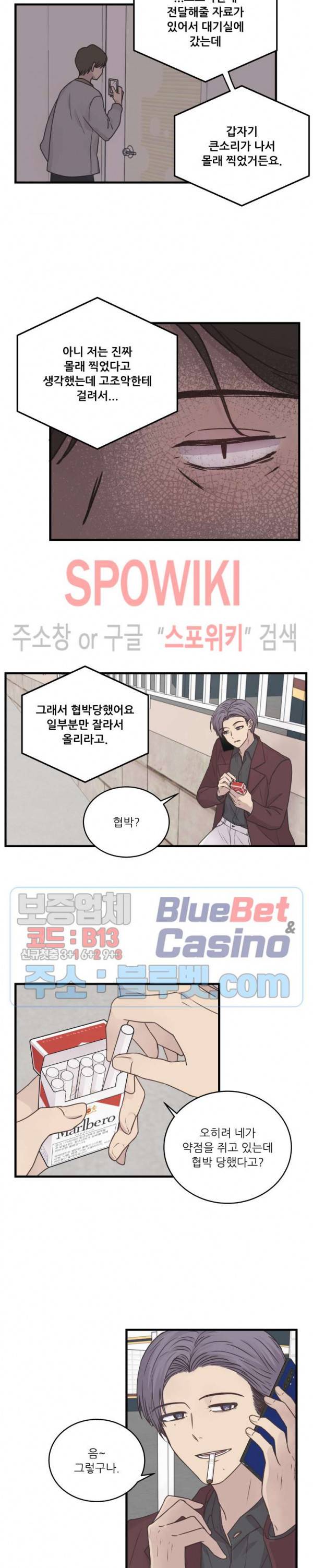 글과 그림 사이 39화 2