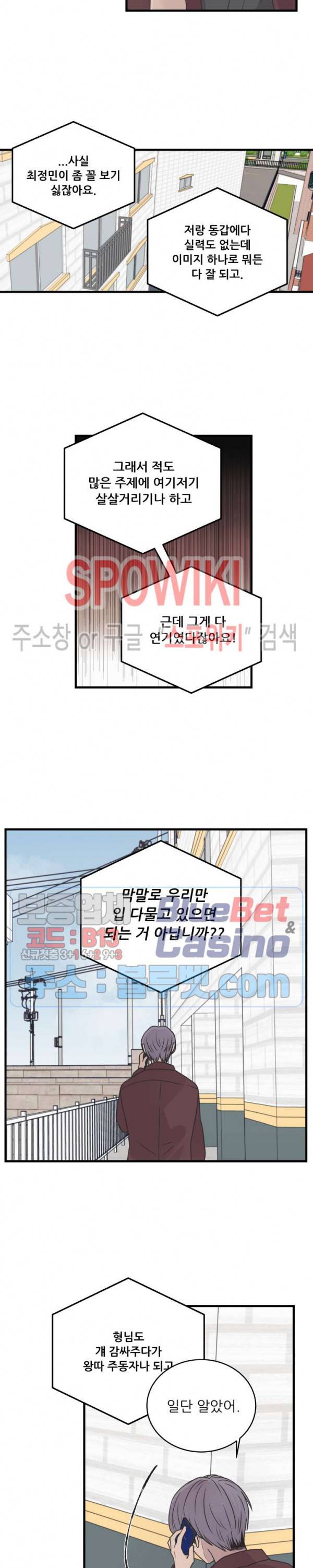 글과 그림 사이 39화 3
