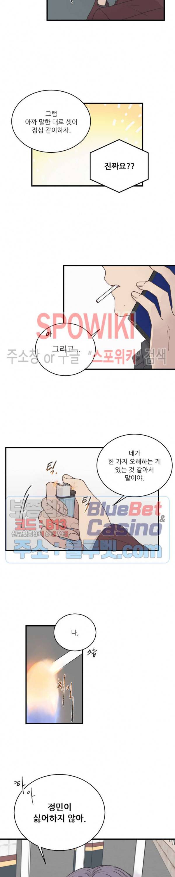 글과 그림 사이 39화 4