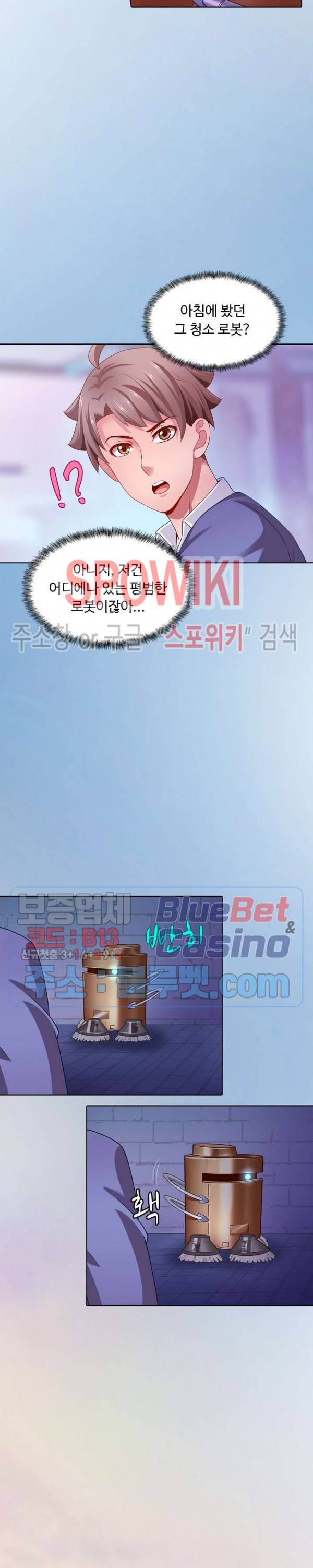 이 말세의 구세주, 나란 남자 97화 3