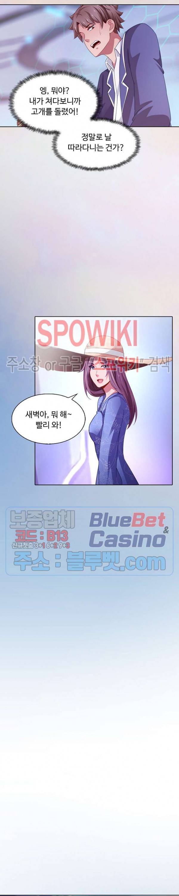 이 말세의 구세주, 나란 남자 97화 4