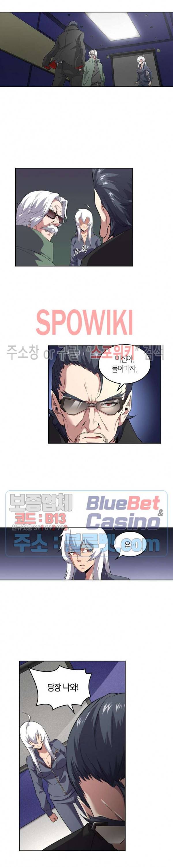 랜덤뽑기로 신이 되다 173화 2