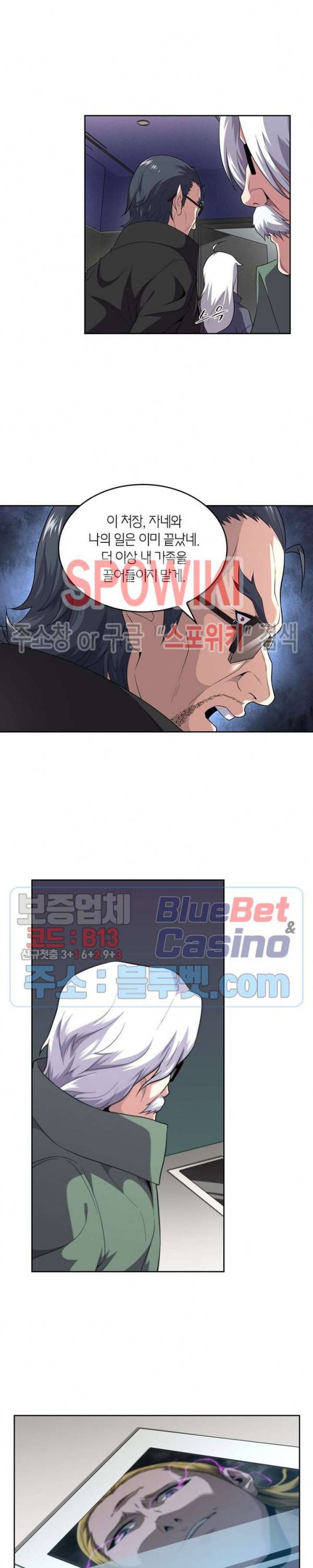 랜덤뽑기로 신이 되다 173화 3