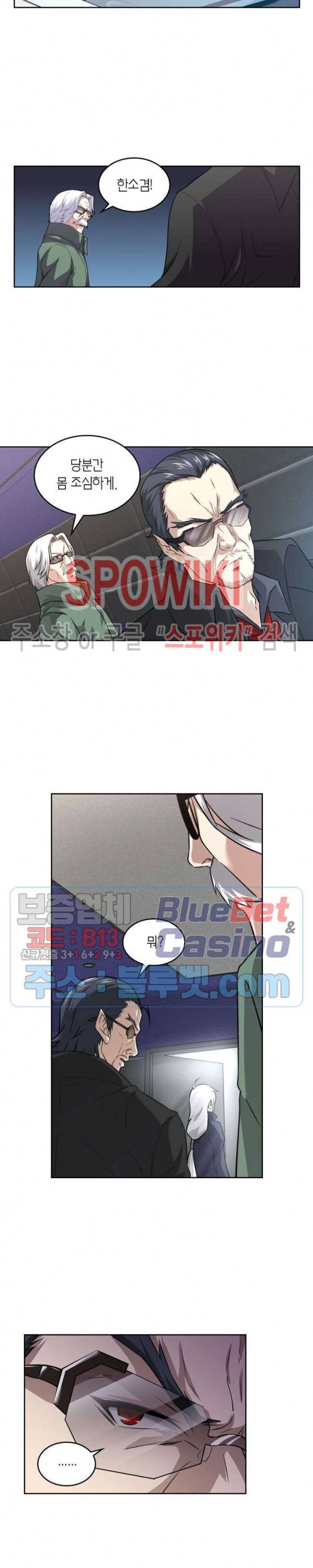 랜덤뽑기로 신이 되다 173화 4