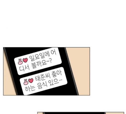 스몰 18화 13