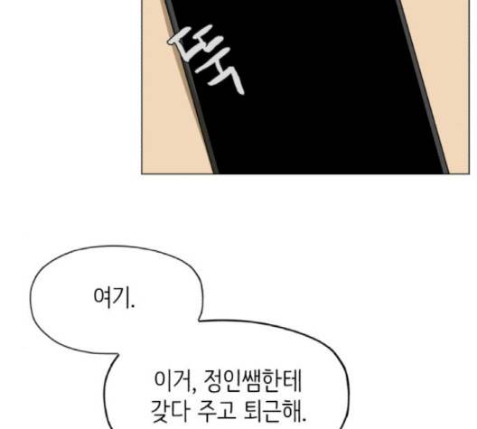 스몰 18화 14