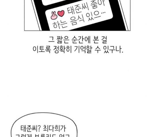 스몰 18화 28
