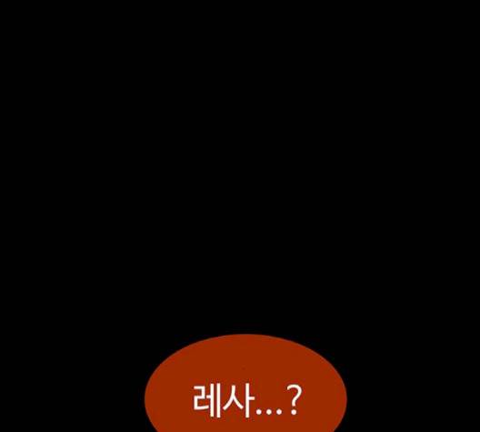 레사 시즌3 116화 9