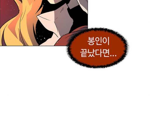 레사 시즌3 116화 18