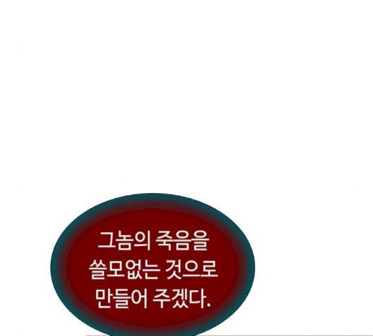 레사 시즌3 116화 28