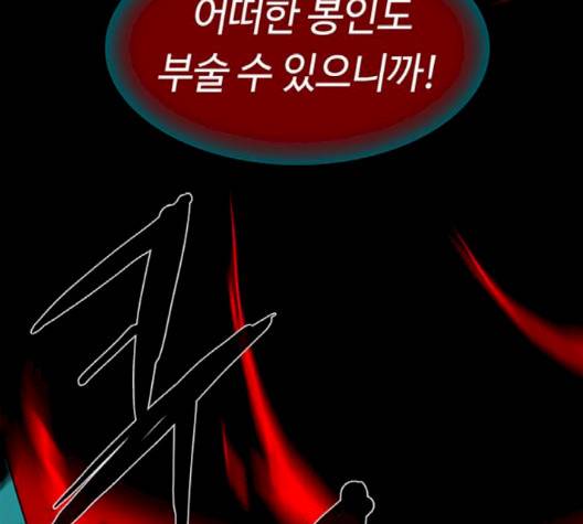 레사 시즌3 116화 31