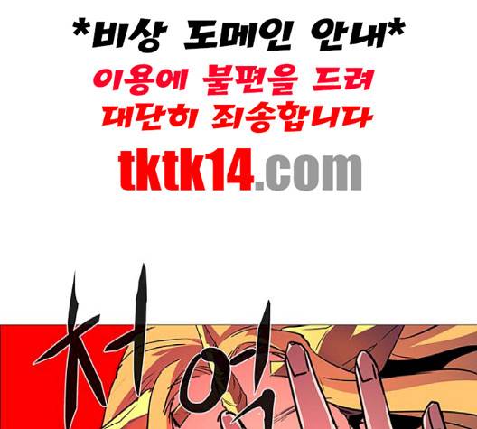 레사 시즌3 116화 40