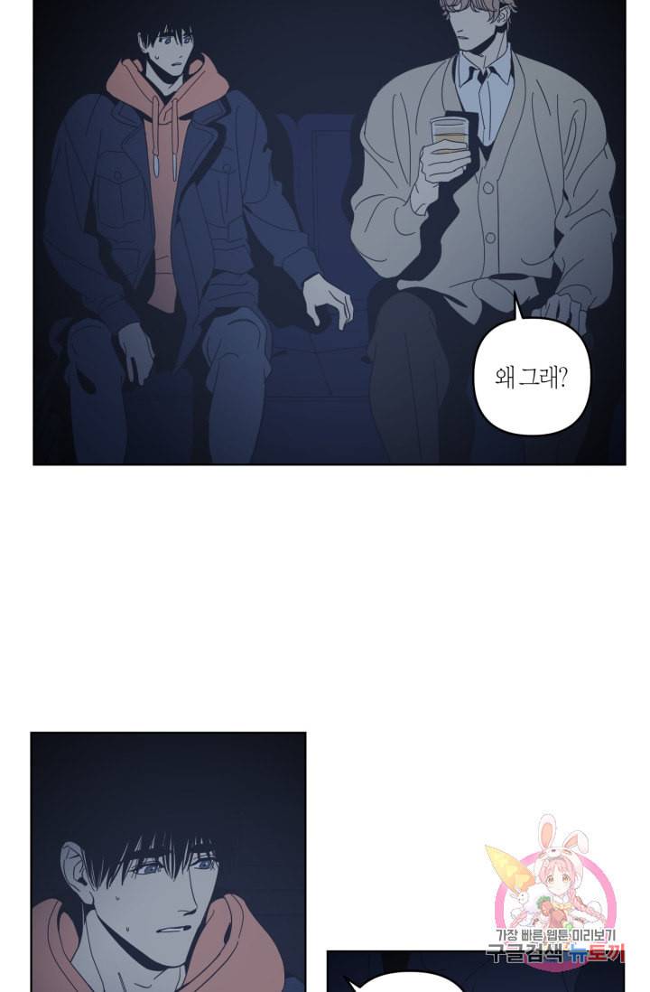 검은 거울 30화 6