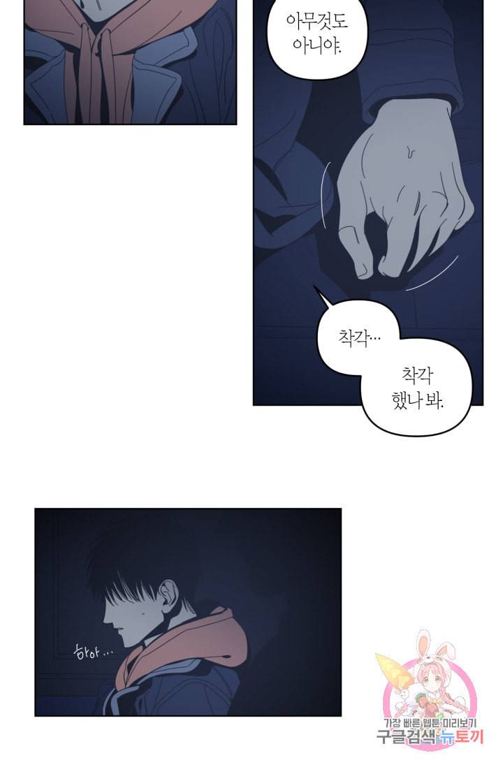 검은 거울 30화 7