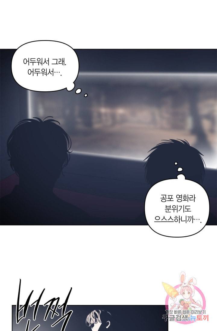 검은 거울 30화 8