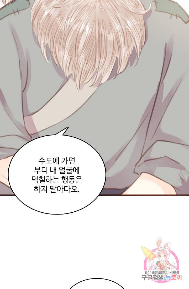 환생하여 의녀가 되다 23화 5