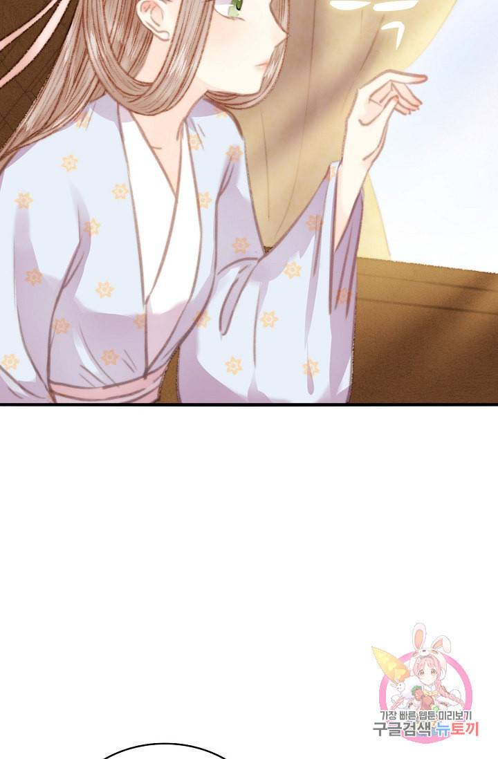 환생하여 의녀가 되다 23화 8