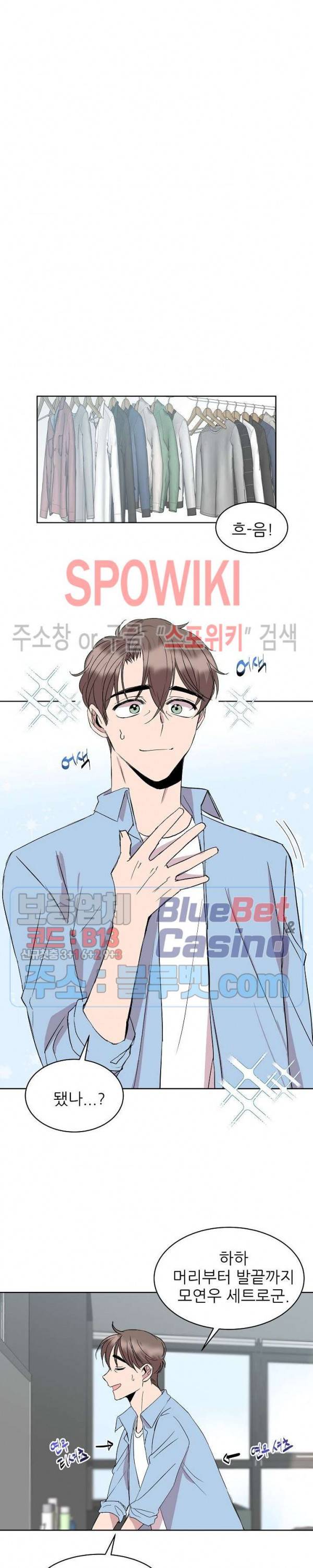 도와줘요, 아저씨! 12화 12