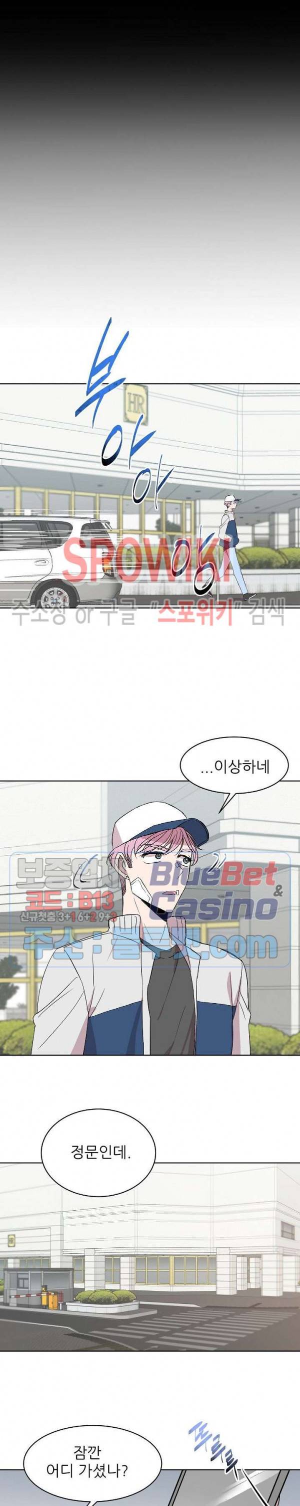 도와줘요, 아저씨! 12화 19