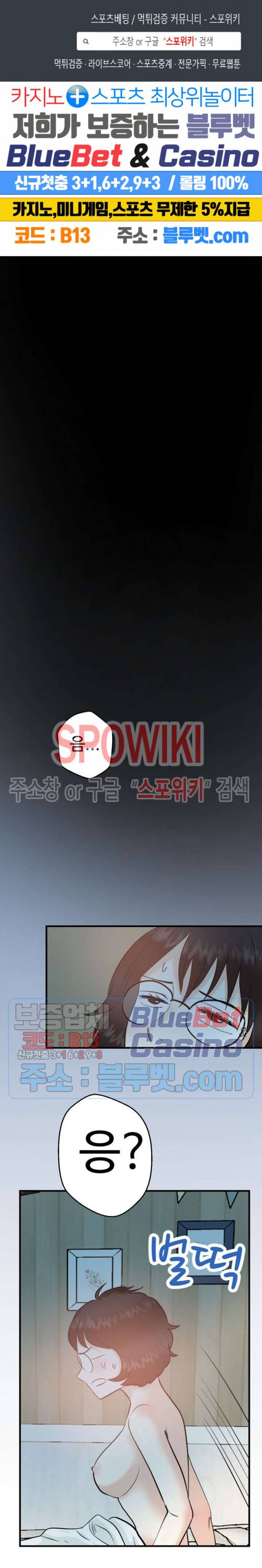 악마를 키웠다 12화 1