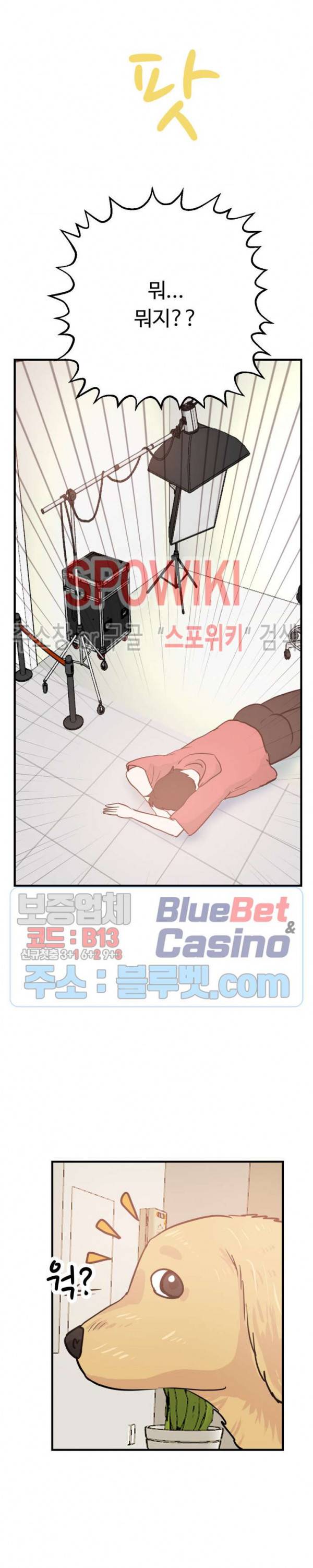 악마를 키웠다 12화 7