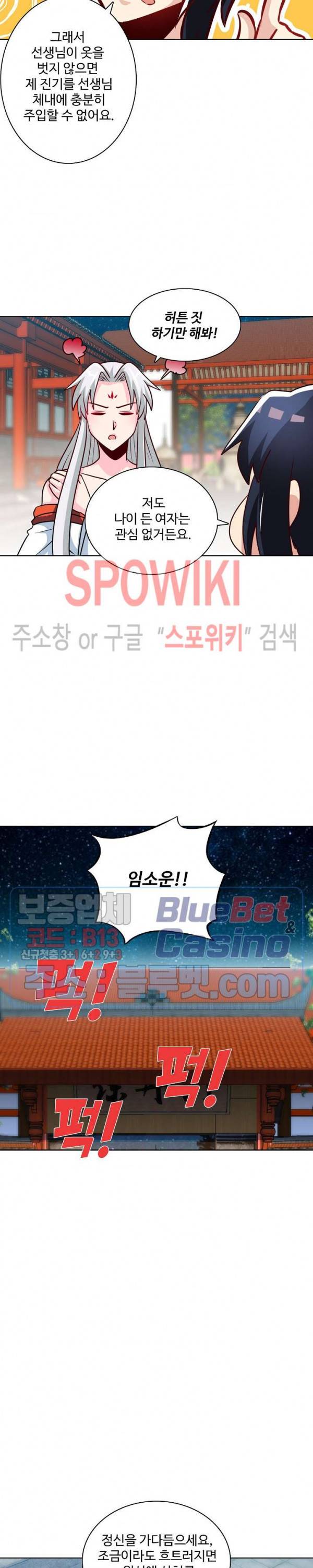 지존신마 89화 2