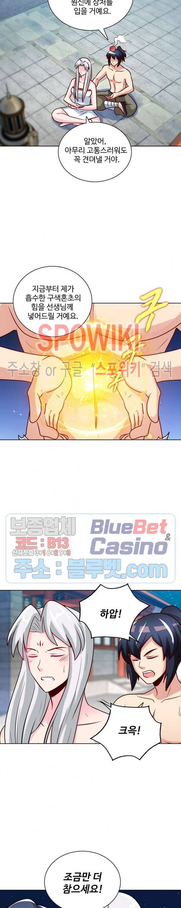 지존신마 89화 3