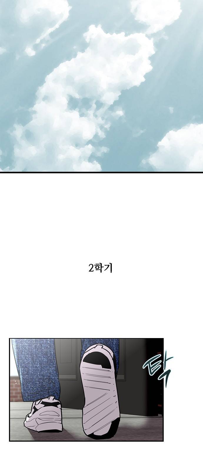 이두나! 55화 4