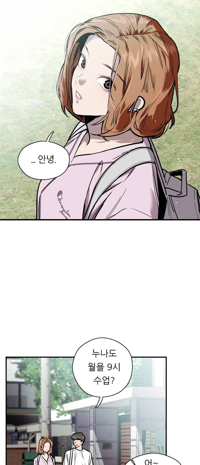 이두나! 55화 7