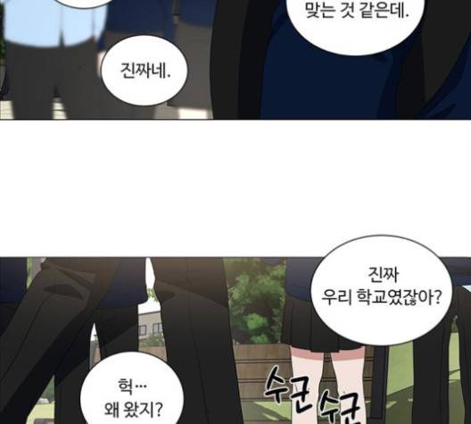 하드캐리 114화 3