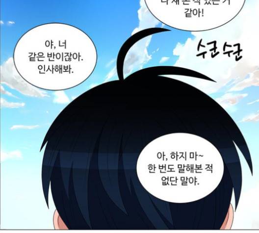 하드캐리 114화 5