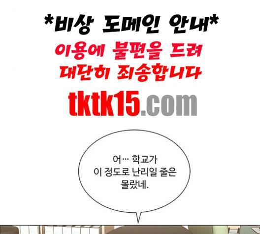 하드캐리 114화 8