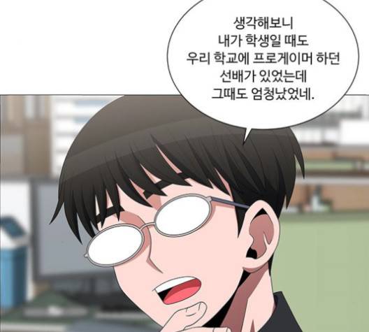 하드캐리 114화 12