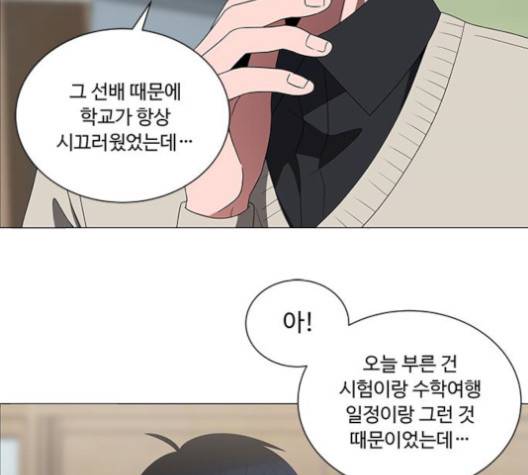 하드캐리 114화 13