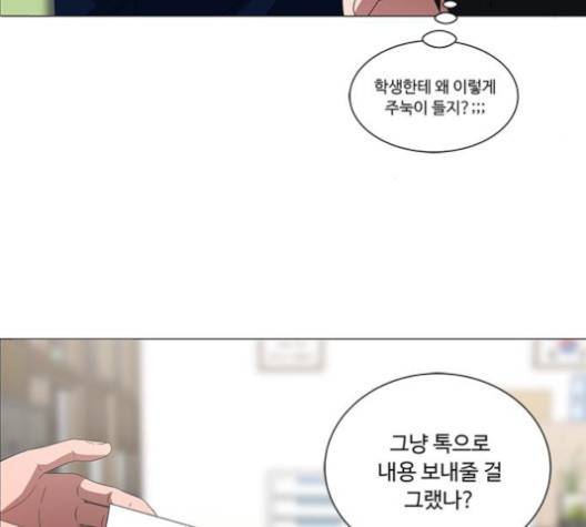 하드캐리 114화 15