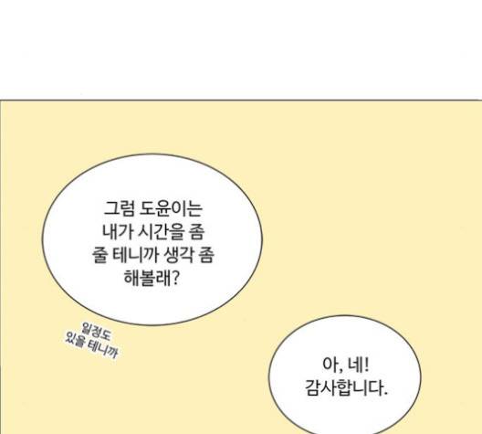 하드캐리 114화 21
