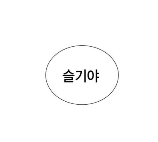 선의의 경쟁 14화 2