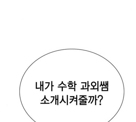 선의의 경쟁 14화 3