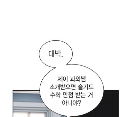 선의의 경쟁 14화 9