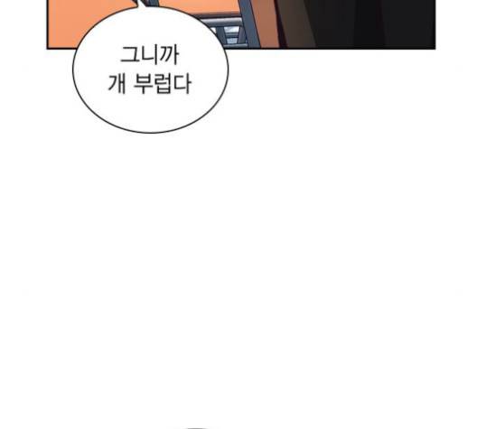 선의의 경쟁 14화 11