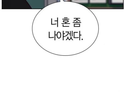 선의의 경쟁 14화 20