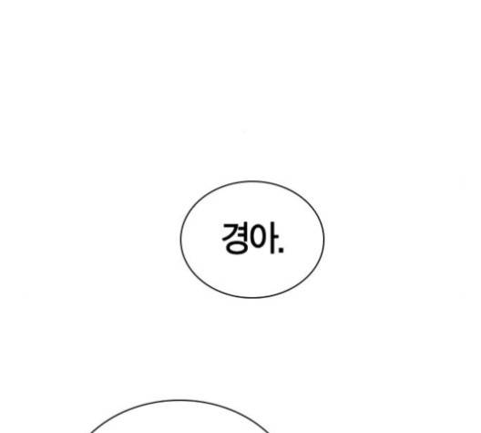 선의의 경쟁 14화 23