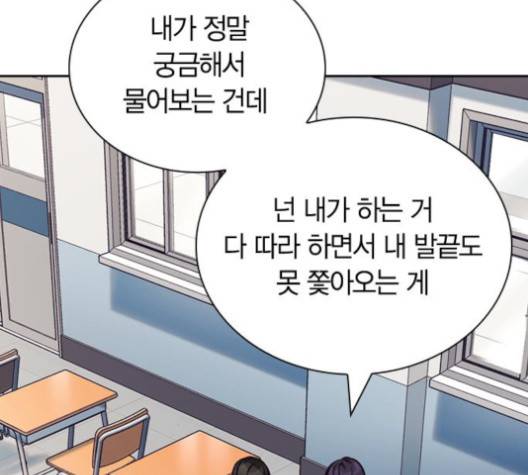 선의의 경쟁 14화 24