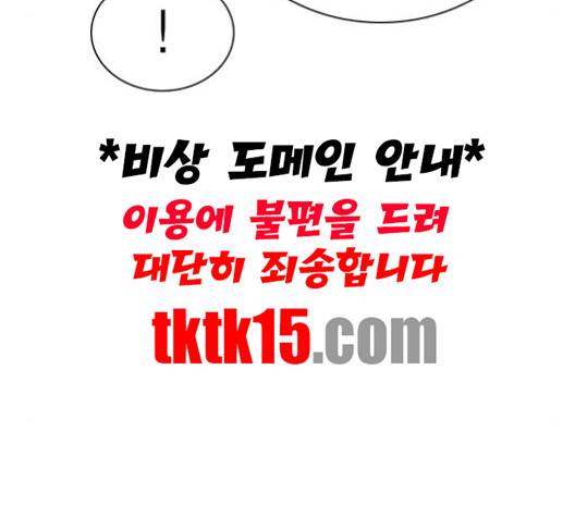 선의의 경쟁 14화 26