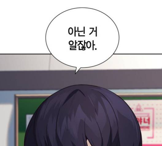 선의의 경쟁 14화 27