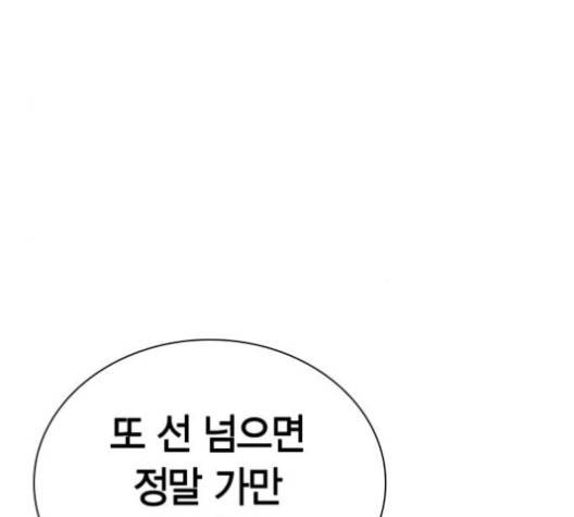 선의의 경쟁 14화 30
