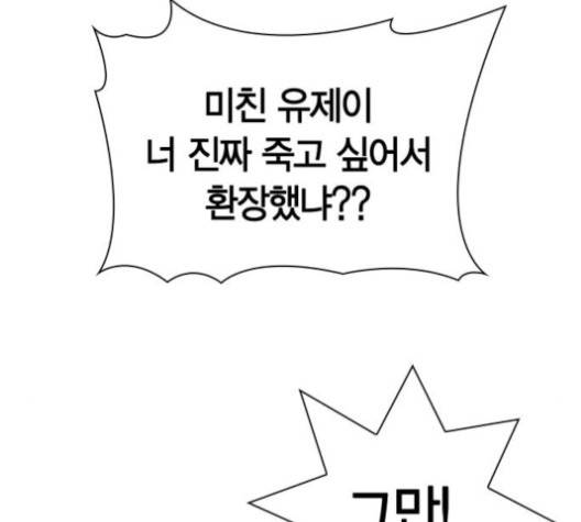 선의의 경쟁 14화 34