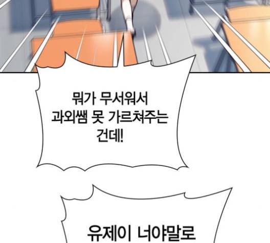 선의의 경쟁 14화 36